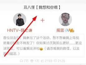 在唱吧的我想和你唱中點(diǎn)贊怎么操作？我想和你唱中點(diǎn)贊的方法說(shuō)明