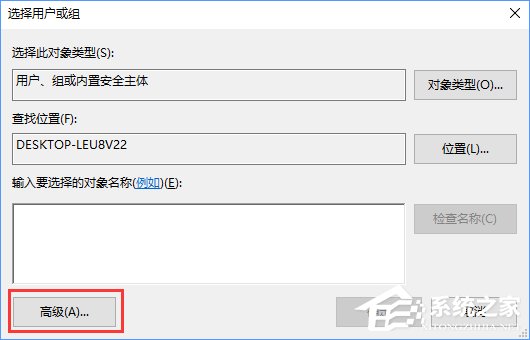 Win10刪除文件時提示“你需要權限才能執(zhí)行此操作”怎么辦？