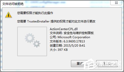 Win10刪除文件時提示“你需要權限才能執(zhí)行此操作”怎么辦？