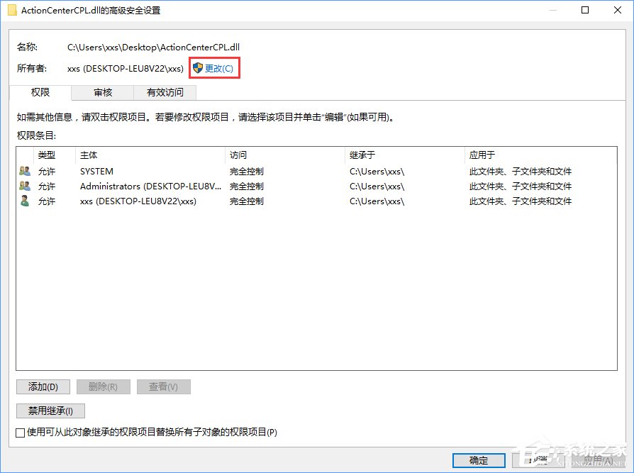 Win10刪除文件時提示“你需要權限才能執(zhí)行此操作”怎么辦？