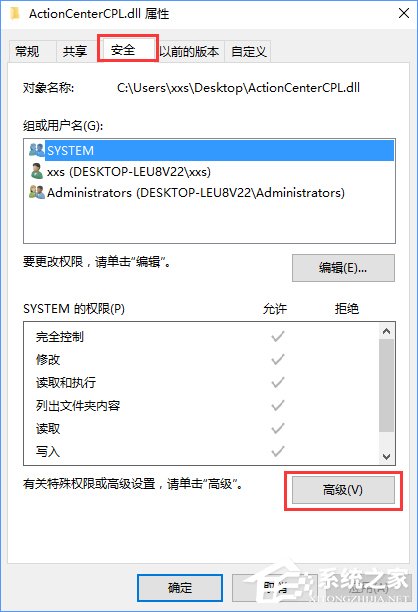 Win10刪除文件時提示“你需要權限才能執(zhí)行此操作”怎么辦？