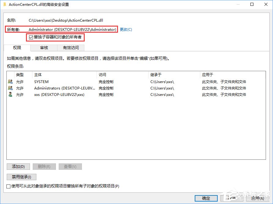Win10刪除文件時提示“你需要權限才能執(zhí)行此操作”怎么辦？