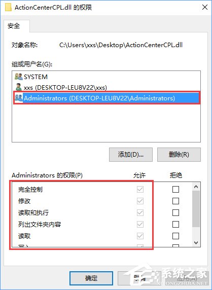 Win10刪除文件時提示“你需要權限才能執(zhí)行此操作”怎么辦？