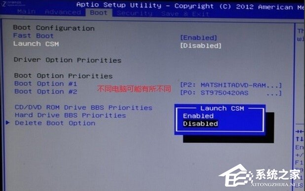UEFI啟動是什么意思？Win8關(guān)閉UEFI引導方式的方法