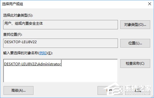 Win10刪除文件時提示“你需要權限才能執(zhí)行此操作”怎么辦？
