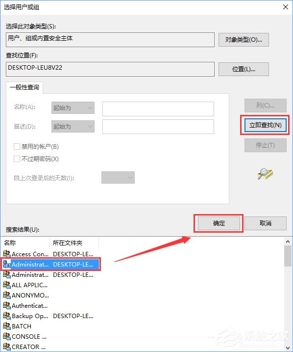 Win10刪除文件時提示“你需要權限才能執(zhí)行此操作”怎么辦？