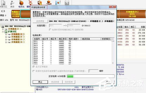 Win7如何使用Disk Genius檢測和修復硬盤壞道?