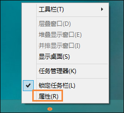 Win8系統(tǒng)中如何隱藏任務(wù)欄？Win8環(huán)境下永久隱藏任務(wù)欄的方法