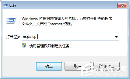 Win7電腦發(fā)生藍屏報錯“0x0000040”的解決辦法
