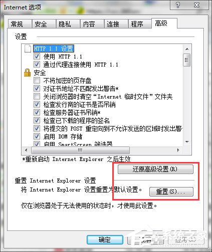 如何解決Win7系統Internet Explorer已停止工作的問題？