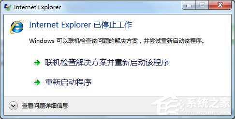 如何解決Win7系統Internet Explorer已停止工作的問題？
