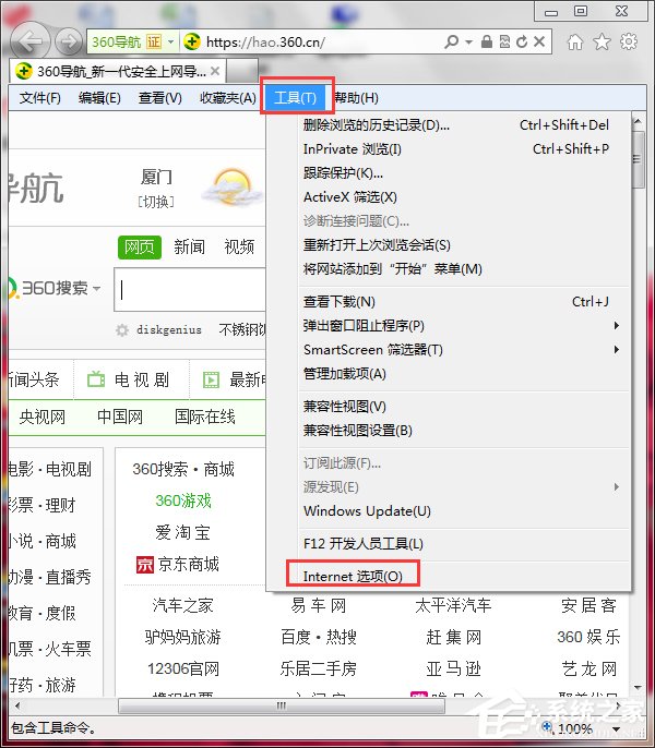 如何解決Win7系統Internet Explorer已停止工作的問題？
