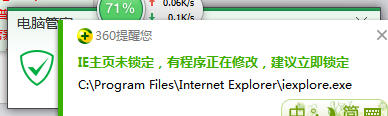 如何解決Win7系統Internet Explorer已停止工作的問題？