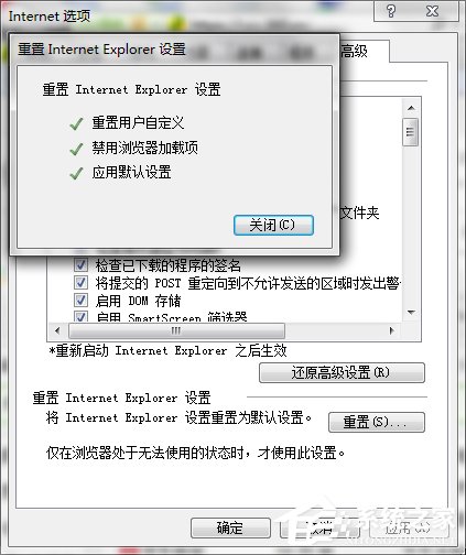 如何解決Win7系統Internet Explorer已停止工作的問題？