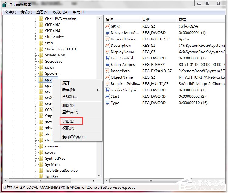 Win7系統Software Protection服務無法啟動怎么解決？
