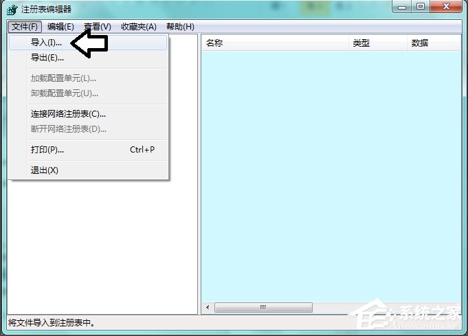 Win7系統Software Protection服務無法啟動怎么解決？