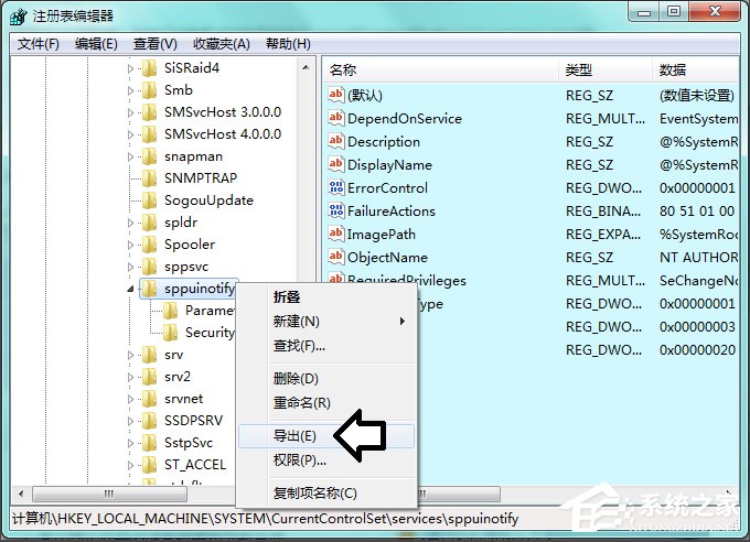 Win7系統Software Protection服務無法啟動怎么解決？