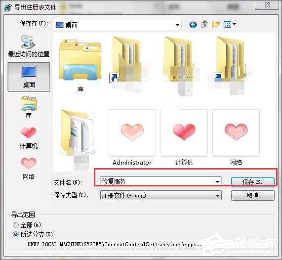 Win7系統Software Protection服務無法啟動怎么解決？