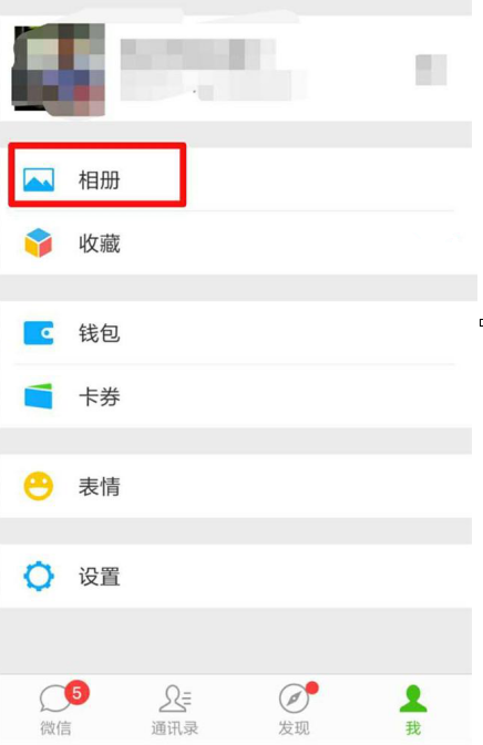 在微信朋友圈里怎么查看留言和點贊？查看留言和點贊的操作步驟分享