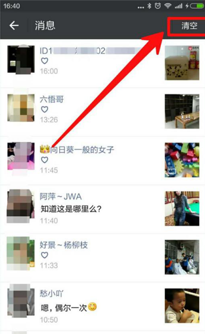 在微信朋友圈里怎么查看留言和點贊？查看留言和點贊的操作步驟分享
