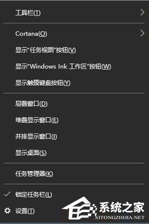 Win10系統(tǒng)如何設(shè)置快速啟動欄？