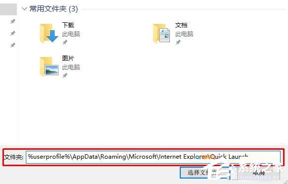 Win10系統(tǒng)如何設(shè)置快速啟動欄？