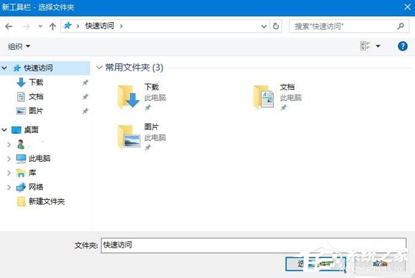 Win10系統(tǒng)如何設(shè)置快速啟動欄？