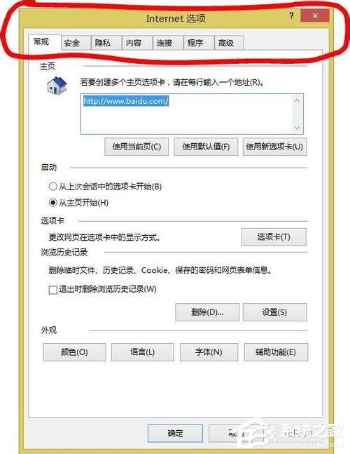 Win8電腦二級網頁打不開怎么解決？