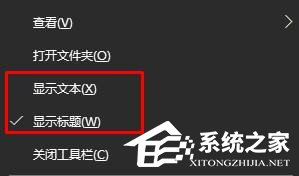Win10系統(tǒng)如何設(shè)置快速啟動欄？