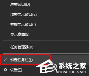 Win10系統(tǒng)如何設(shè)置快速啟動欄？