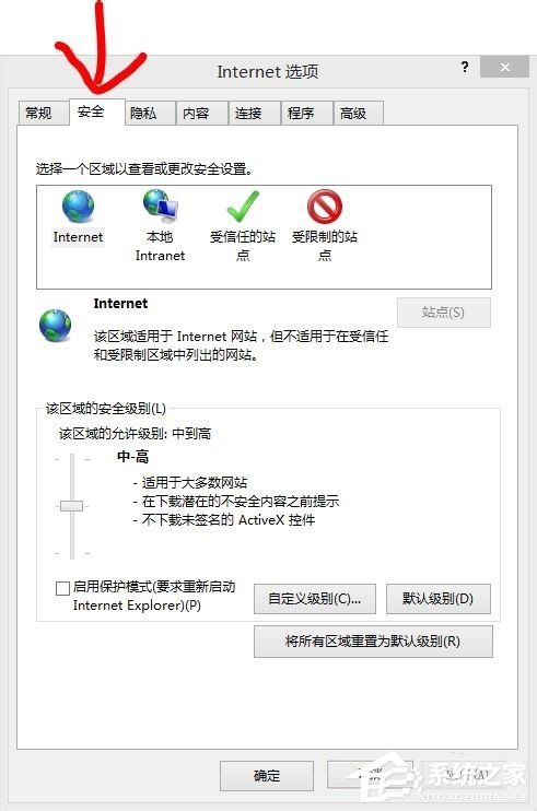 Win8電腦二級網頁打不開怎么解決？