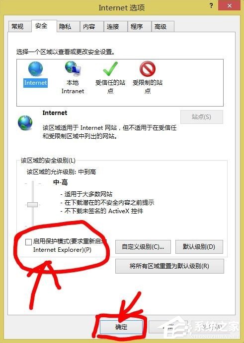 Win8電腦二級網頁打不開怎么解決？