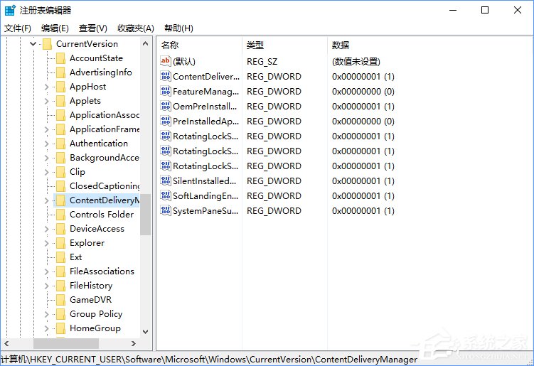 Win10如何屏蔽預裝的第三方應用或游戲？