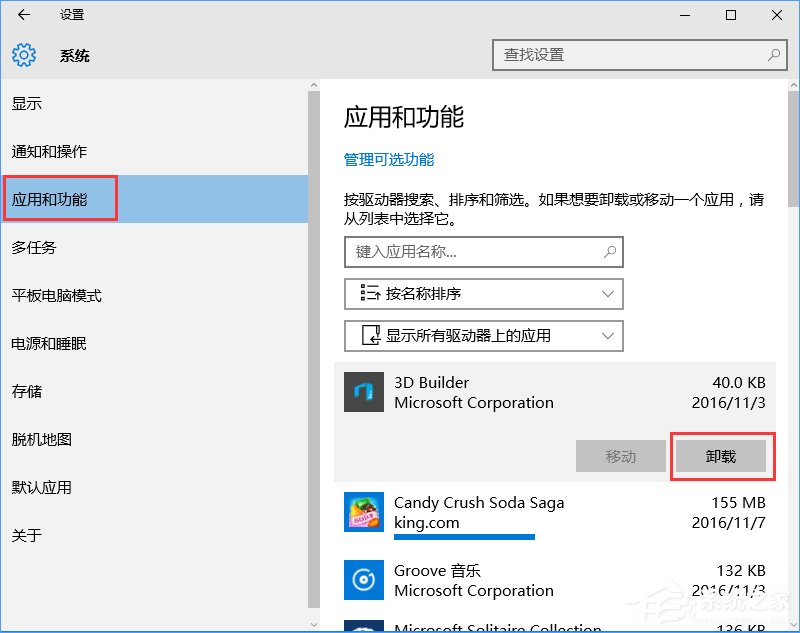 Win10如何屏蔽預裝的第三方應用或游戲？