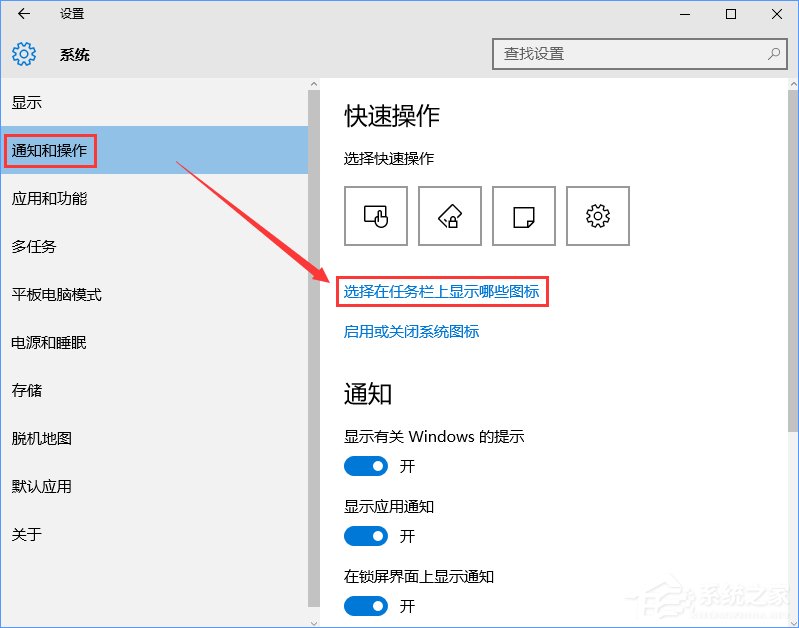 Win10如何隱藏任務欄U盤圖標？