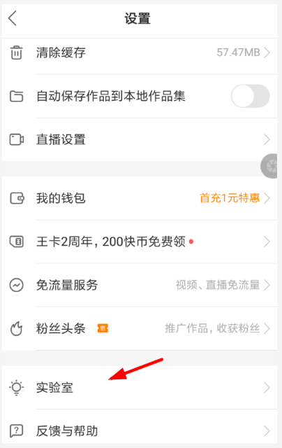 在快手里怎么提現(xiàn)授課收益？提現(xiàn)授課收益的步驟分享