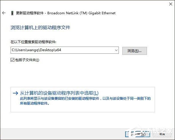 Win10網(wǎng)絡診斷后提示“默認網(wǎng)關不可用”的問題怎么解決？