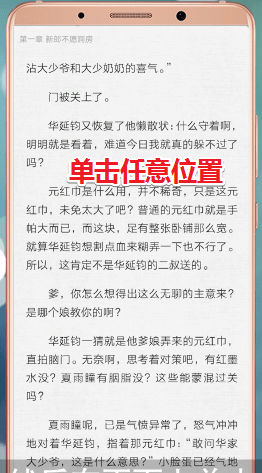 在愛奇藝閱讀里怎么進行聽書？愛奇藝閱讀聽書方法講解