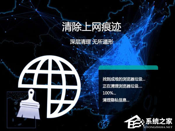 Win7系統(tǒng)怎么樣清除上網(wǎng)痕跡?徹底刪除上網(wǎng)記錄的方法