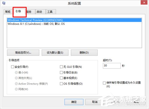 Win7和Win10雙系統(tǒng)如何刪除一個?刪除雙系統(tǒng)的方法