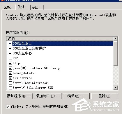 WinXP如何打開服務器端口？打開服務器端口的方法