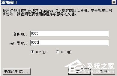 WinXP如何打開服務器端口？打開服務器端口的方法