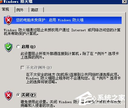 WinXP如何打開服務器端口？打開服務器端口的方法