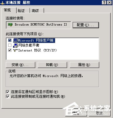 WinXP如何打開服務器端口？打開服務器端口的方法