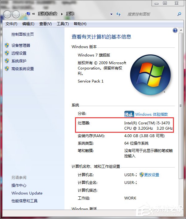 Win7處理器怎么看？查看電腦CPU的詳細方法和步驟