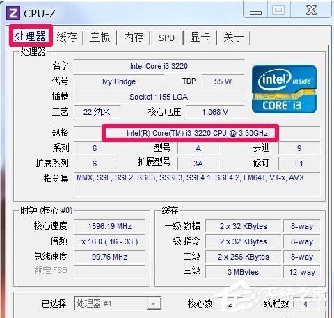 Win7處理器怎么看？查看電腦CPU的詳細方法和步驟