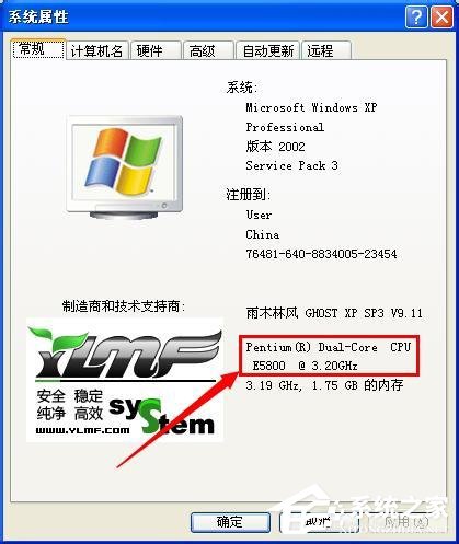 WinXP電腦CPU怎么看型號(hào)及性能?