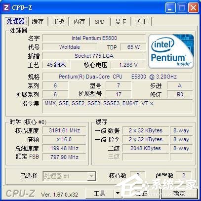 WinXP電腦CPU怎么看型號(hào)及性能?