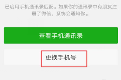 ？把好友轉(zhuǎn)移到新賬號(hào)的說(shuō)明在微信里怎么把好友轉(zhuǎn)移到新賬號(hào)