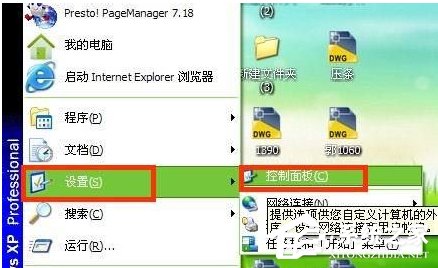 WinXP怎樣關(guān)閉自動更新？關(guān)閉自動更新的方法